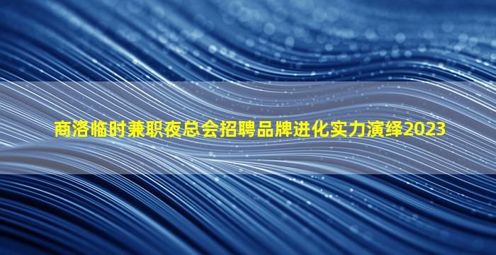 晋城KTV招聘